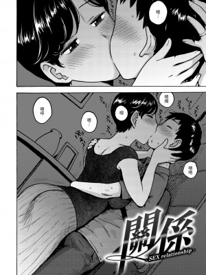 [かるま龍狼] 菜穂ちゃんはオナホ屋さん｜菜穗是飛機杯店店員 [中国翻訳] [無修正] [DL版]_122