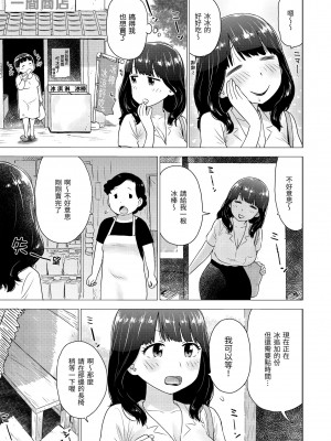 [かるま龍狼] 菜穂ちゃんはオナホ屋さん｜菜穗是飛機杯店店員 [中国翻訳] [無修正] [DL版]_091