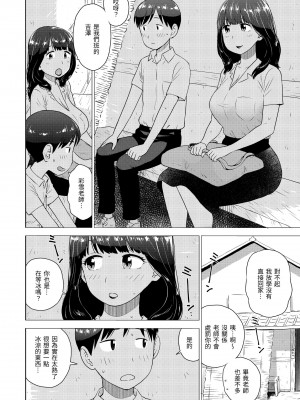 [かるま龍狼] 菜穂ちゃんはオナホ屋さん｜菜穗是飛機杯店店員 [中国翻訳] [無修正] [DL版]_092