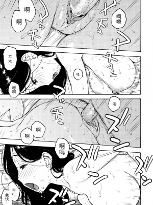 [かるま龍狼] 菜穂ちゃんはオナホ屋さん｜菜穗是飛機杯店店員 [中国翻訳] [無修正] [DL版]_153