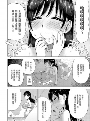 [かるま龍狼] 菜穂ちゃんはオナホ屋さん｜菜穗是飛機杯店店員 [中国翻訳] [無修正] [DL版]_076