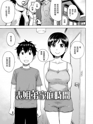 [かるま龍狼] 菜穂ちゃんはオナホ屋さん｜菜穗是飛機杯店店員 [中国翻訳] [無修正] [DL版]_105