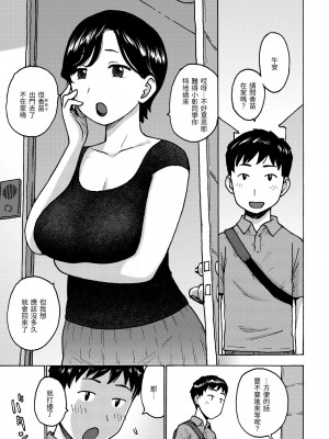 [かるま龍狼] 菜穂ちゃんはオナホ屋さん｜菜穗是飛機杯店店員 [中国翻訳] [無修正] [DL版]_121