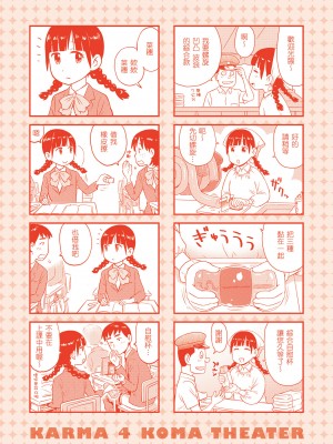 [かるま龍狼] 菜穂ちゃんはオナホ屋さん｜菜穗是飛機杯店店員 [中国翻訳] [無修正] [DL版]_164