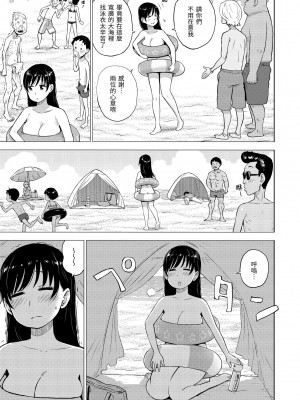 [かるま龍狼] 菜穂ちゃんはオナホ屋さん｜菜穗是飛機杯店店員 [中国翻訳] [無修正] [DL版]_075