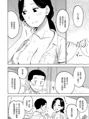 [かるま龍狼] 菜穂ちゃんはオナホ屋さん｜菜穗是飛機杯店店員 [中国翻訳] [無修正] [DL版]_146