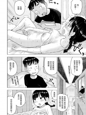 [かるま龍狼] 菜穂ちゃんはオナホ屋さん｜菜穗是飛機杯店店員 [中国翻訳] [無修正] [DL版]_028