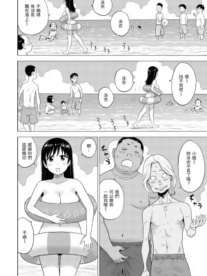 [かるま龍狼] 菜穂ちゃんはオナホ屋さん｜菜穗是飛機杯店店員 [中国翻訳] [無修正] [DL版]_074