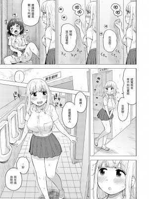 [かるま龍狼] 菜穂ちゃんはオナホ屋さん｜菜穗是飛機杯店店員 [中国翻訳] [無修正] [DL版]_059