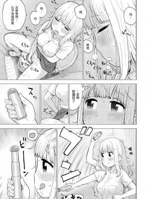 [かるま龍狼] 菜穂ちゃんはオナホ屋さん｜菜穗是飛機杯店店員 [中国翻訳] [無修正] [DL版]_061