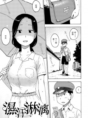 [かるま龍狼] 菜穂ちゃんはオナホ屋さん｜菜穗是飛機杯店店員 [中国翻訳] [無修正] [DL版]_137