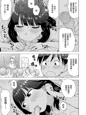 [かるま龍狼] 菜穂ちゃんはオナホ屋さん｜菜穗是飛機杯店店員 [中国翻訳] [無修正] [DL版]_097