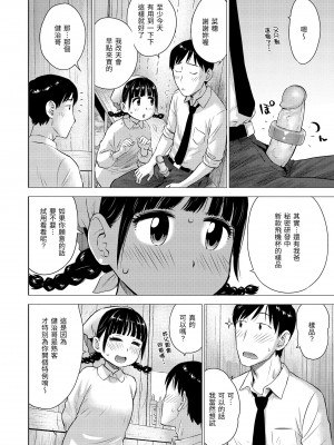 [かるま龍狼] 菜穂ちゃんはオナホ屋さん｜菜穗是飛機杯店店員 [中国翻訳] [無修正] [DL版]_012