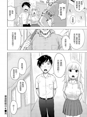 [かるま龍狼] 菜穂ちゃんはオナホ屋さん｜菜穗是飛機杯店店員 [中国翻訳] [無修正] [DL版]_072