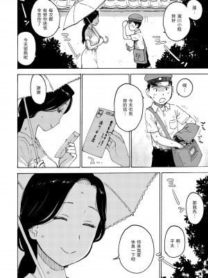 [かるま龍狼] 菜穂ちゃんはオナホ屋さん｜菜穗是飛機杯店店員 [中国翻訳] [無修正] [DL版]_138