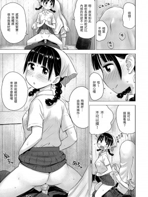 [かるま龍狼] 菜穂ちゃんはオナホ屋さん｜菜穗是飛機杯店店員 [中国翻訳] [無修正] [DL版]_015