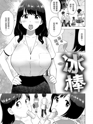 [かるま龍狼] 菜穂ちゃんはオナホ屋さん｜菜穗是飛機杯店店員 [中国翻訳] [無修正] [DL版]_089