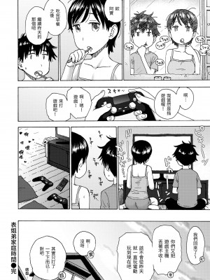 [かるま龍狼] 菜穂ちゃんはオナホ屋さん｜菜穗是飛機杯店店員 [中国翻訳] [無修正] [DL版]_120