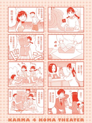 [かるま龍狼] 菜穂ちゃんはオナホ屋さん｜菜穗是飛機杯店店員 [中国翻訳] [無修正] [DL版]_165