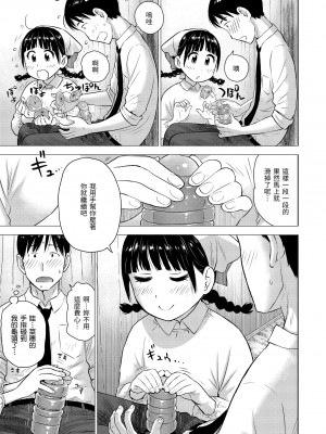 [かるま龍狼] 菜穂ちゃんはオナホ屋さん｜菜穗是飛機杯店店員 [中国翻訳] [無修正] [DL版]_009