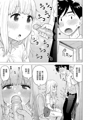 [かるま龍狼] 菜穂ちゃんはオナホ屋さん｜菜穗是飛機杯店店員 [中国翻訳] [無修正] [DL版]_065