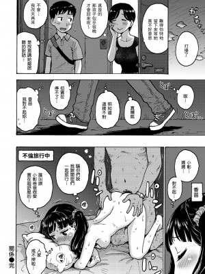 [かるま龍狼] 菜穂ちゃんはオナホ屋さん｜菜穗是飛機杯店店員 [中国翻訳] [無修正] [DL版]_136