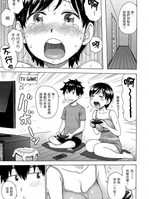 [かるま龍狼] 菜穂ちゃんはオナホ屋さん｜菜穗是飛機杯店店員 [中国翻訳] [無修正] [DL版]_107