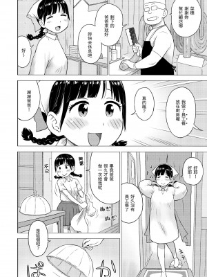 [かるま龍狼] 菜穂ちゃんはオナホ屋さん｜菜穗是飛機杯店店員 [中国翻訳] [無修正] [DL版]_022