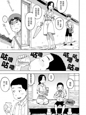 [かるま龍狼] 菜穂ちゃんはオナホ屋さん｜菜穗是飛機杯店店員 [中国翻訳] [無修正] [DL版]_139