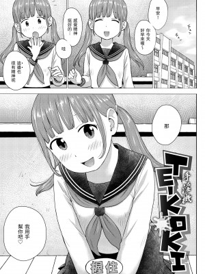 [かるま龍狼] 菜穂ちゃんはオナホ屋さん｜菜穗是飛機杯店店員 [中国翻訳] [無修正] [DL版]_157