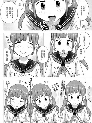 [かるま龍狼] 菜穂ちゃんはオナホ屋さん｜菜穗是飛機杯店店員 [中国翻訳] [無修正] [DL版]_158