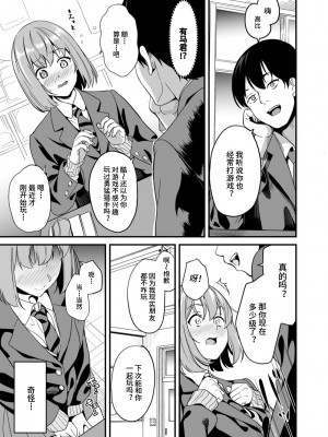 [千変万化式 (DATE)] 他人になるクスリ 6.2 [New Life个人汉化] [DL版]_2