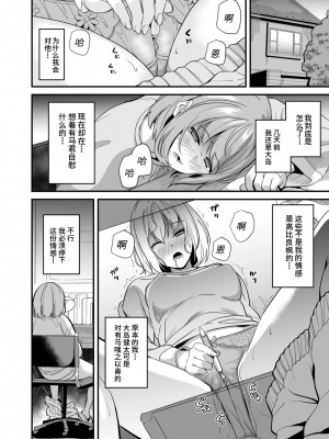 [千変万化式 (DATE)] 他人になるクスリ 6.2 [New Life个人汉化] [DL版]_3