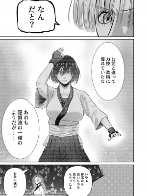 [クリムゾンリスペクト] 女格闘家が為すすべなく犯される話_09