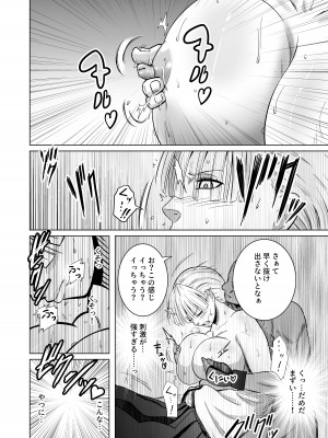 [クリムゾンリスペクト] 女格闘家が為すすべなく犯される話_18