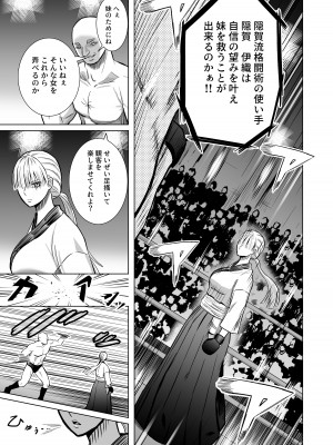 [クリムゾンリスペクト] 女格闘家が為すすべなく犯される話_07