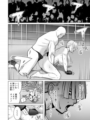 [クリムゾンリスペクト] 女格闘家が為すすべなく犯される話_24