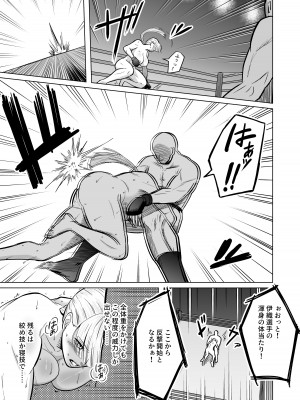 [クリムゾンリスペクト] 女格闘家が為すすべなく犯される話_29