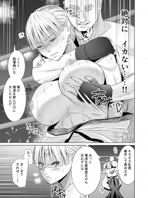 [クリムゾンリスペクト] 女格闘家が為すすべなく犯される話_17