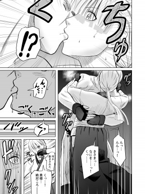 [クリムゾンリスペクト] 女格闘家が為すすべなく犯される話_11