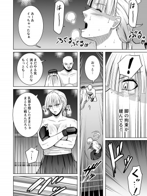[クリムゾンリスペクト] 女格闘家が為すすべなく犯される話_20
