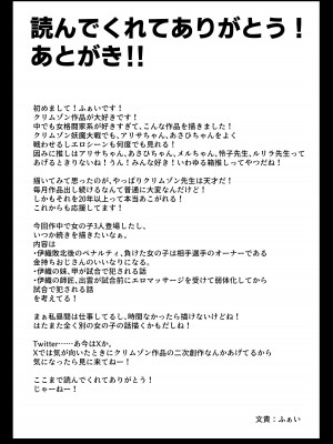 [クリムゾンリスペクト] 女格闘家が為すすべなく犯される話_46