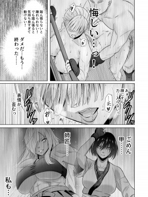 [クリムゾンリスペクト] 女格闘家が為すすべなく犯される話_43