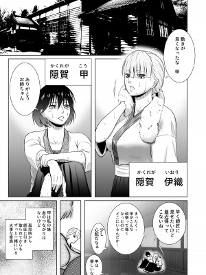 [クリムゾンリスペクト] 女格闘家が為すすべなく犯される話_03