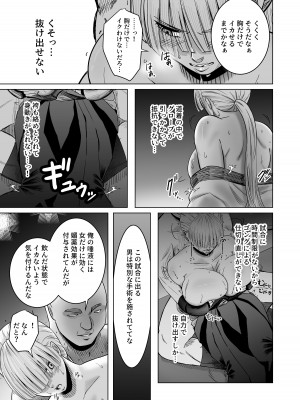 [クリムゾンリスペクト] 女格闘家が為すすべなく犯される話_15