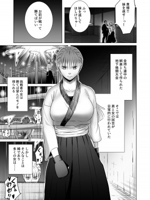 [クリムゾンリスペクト] 女格闘家が為すすべなく犯される話_05