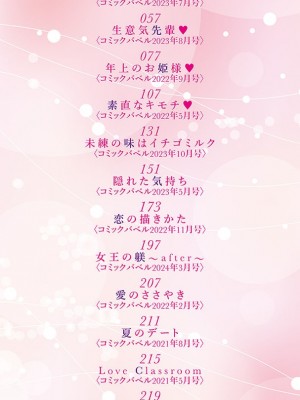 [紺菓] My sweet honey♥ [DL版][中文][無修正](3話彩頁日文)_002