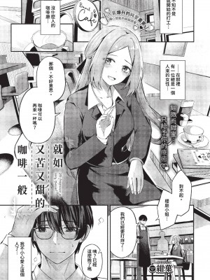 [紺菓] My sweet honey♥ [DL版][中文][無修正](3話彩頁日文)_035