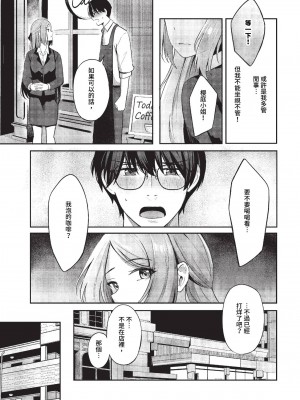 [紺菓] My sweet honey♥ [DL版][中文][無修正](3話彩頁日文)_037