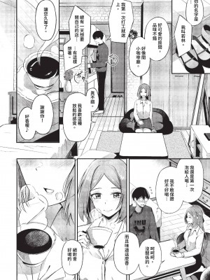 [紺菓] My sweet honey♥ [DL版][中文][無修正](3話彩頁日文)_038